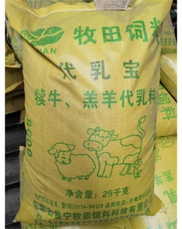 代乳寶  犢牛，羔羊代乳料
